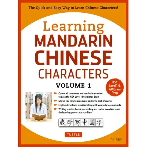 Learning Chinese Characters Volume 1: The Characters and Vocabulary You Need to Learn! (Hsk Level 1 & AP Exam Prep Workbook) - Paperback