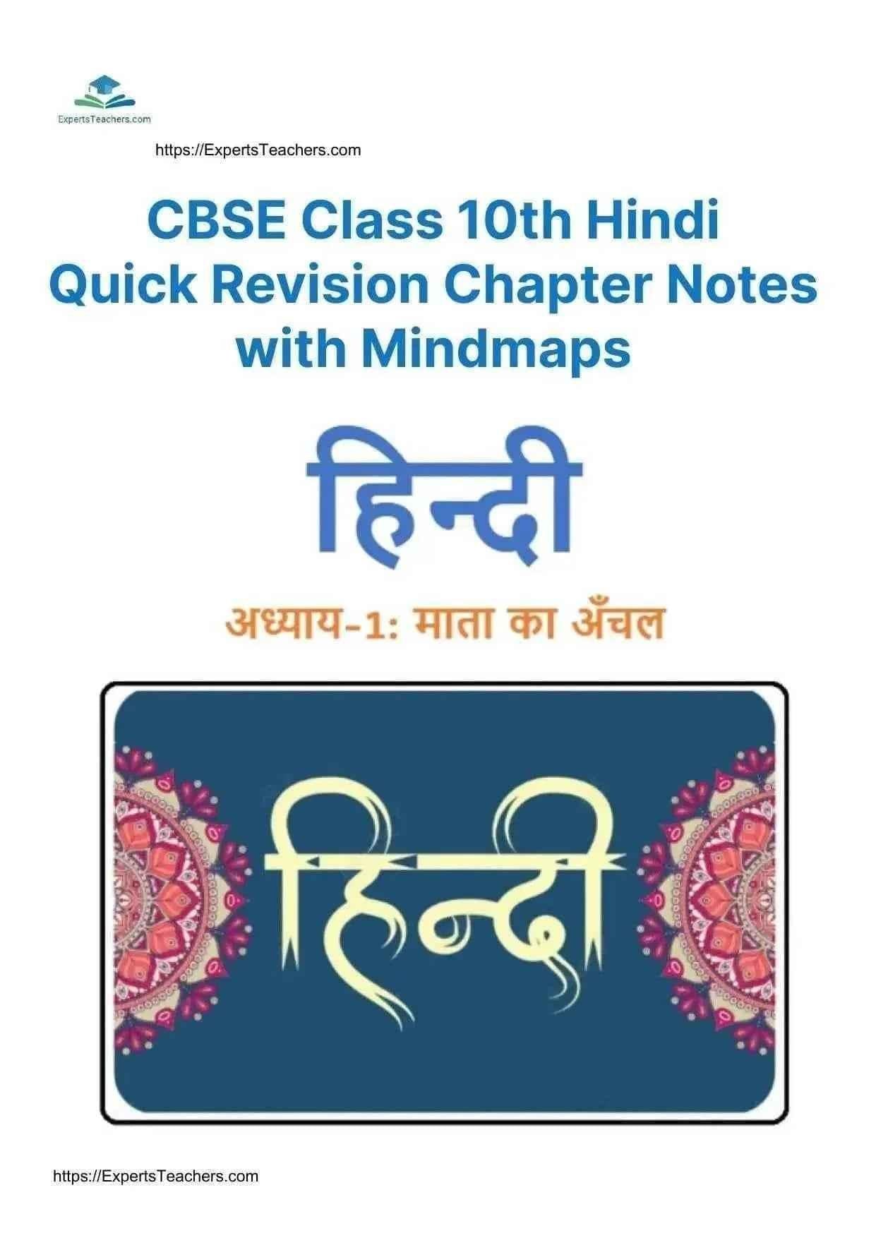 CBSE Class 10 Hindi Revision Notes with Quick Revision Chapter Notes and Mindmap - ExpertsTeachers - ExpertsTeachers