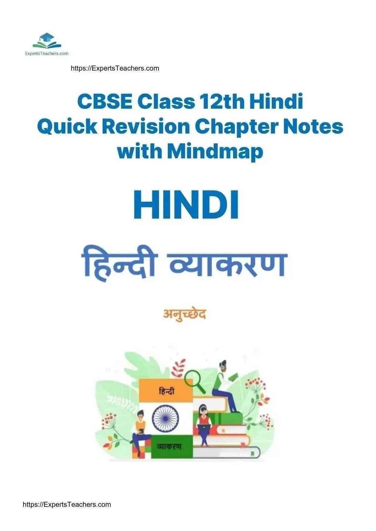 CBSE Class 12 Hindi Revision Notes with Mindmap - Quick Revision Chapter Notes by ExpertsTeachers - ExpertsTeachers