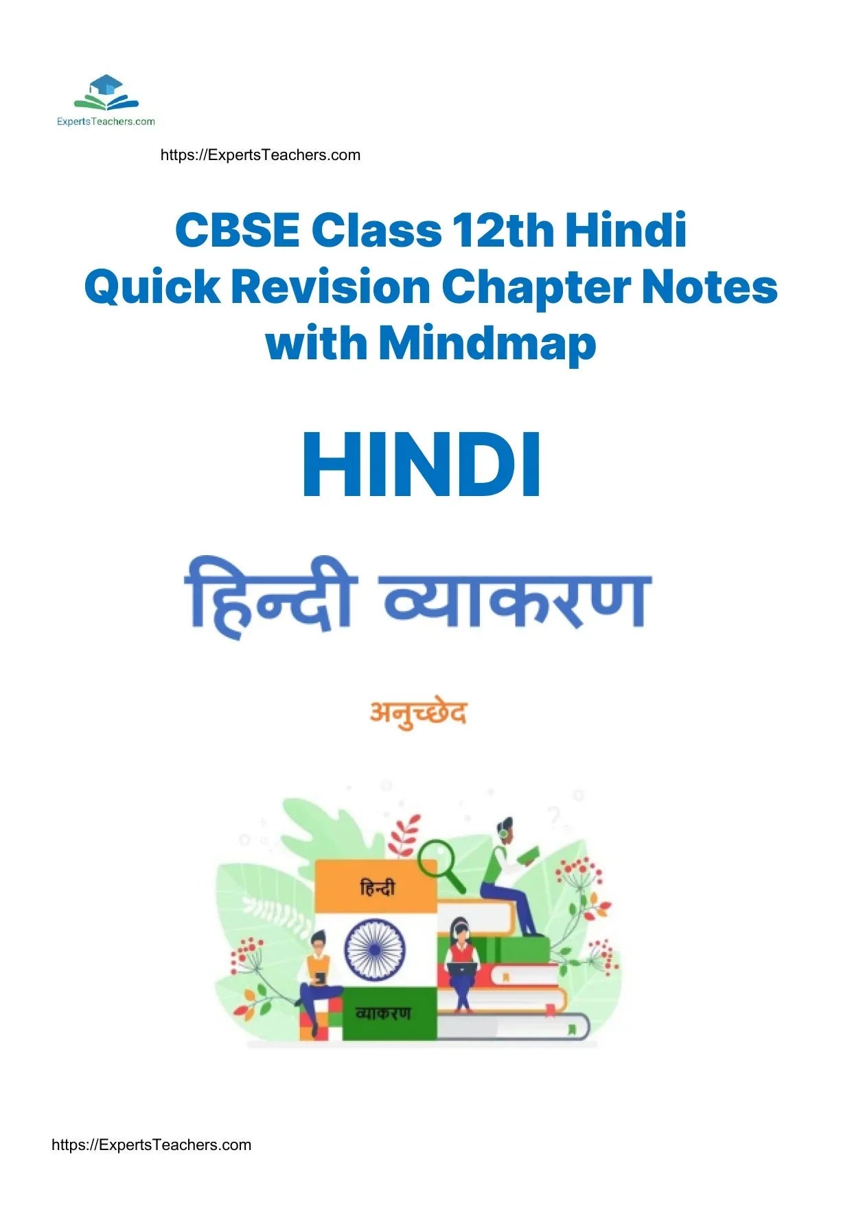 CBSE Class 12th Hindi quick revision chapter notes with mindmap cover, ExpertsTeachers branding, grammar focus