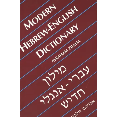 Modern Hebrew-English Dictionary
