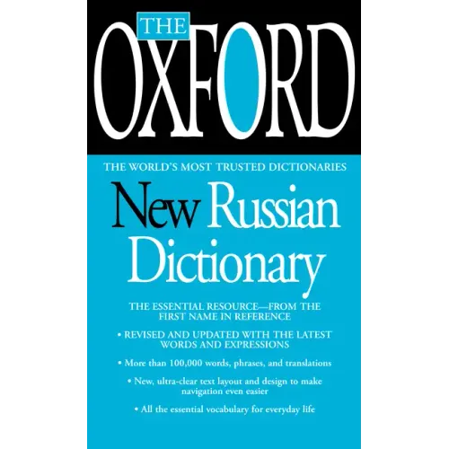 The Oxford New Russian Dictionary: The Essential Resource, Revised and Updated - Paperback