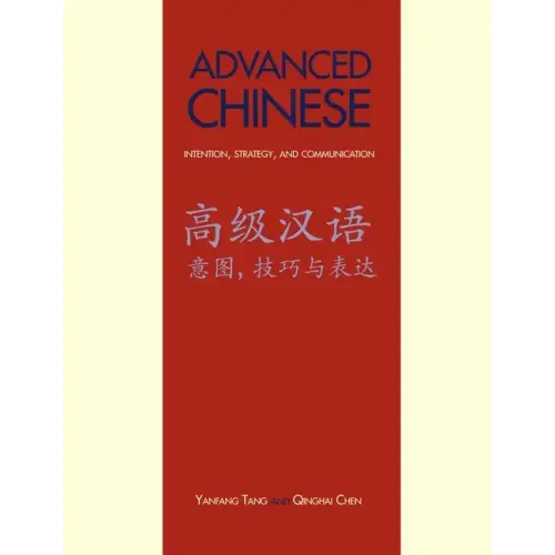 Advanced Chinese: Intention, Strategy, and Communication: With Online Media